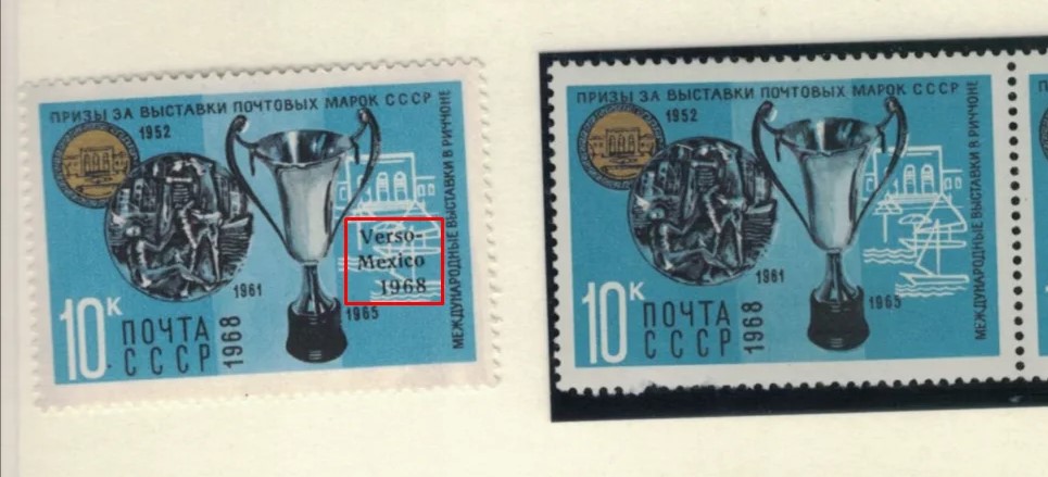 Марка с надпечаткой „Verso-Mexico 1968” и без неё